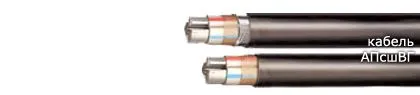 Кабель АПсшВГ 3х10+1х6