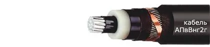 Кабель АПвВнг2г 1х95/35