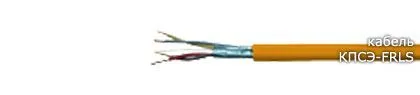 Кабель КПСЭнг-FRLS 1х2х0,35