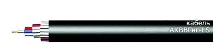 Кабель АКВВГнг-LS 36х0,75