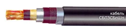 Кабель СБПЗСБпШп 40х1,4