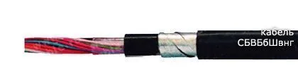 Кабель СБВБбШвнг 42х0,9