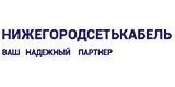 Нижегородсетькабель Нижний Новгород