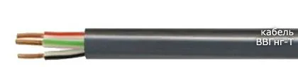 Кабель ВВГнг-Т 3х70