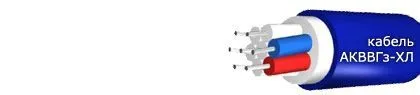 Кабель АКВВГз-ХЛ 4х2,5