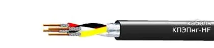 Кабель КПЭПнг-HF 40х2х1,13