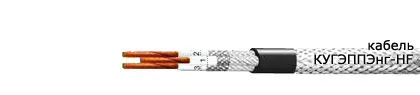 Кабель КУГЭППЭнг-HF 7х0,5