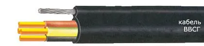 Кабель ВВСГ 3х1,5