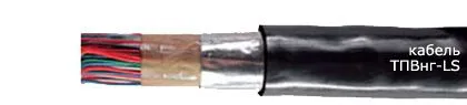 Кабель ТПВнг-LS 30х2х0,64-200