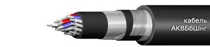 Кабель АКВБбШнг 36х0,75