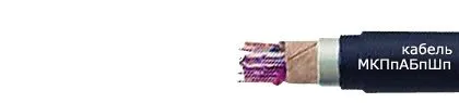 Кабель МКПпАБпШп 7х4х15