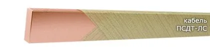 Кабель ПСДТ-ЛС