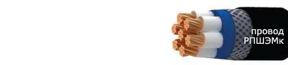 Кабель РПШЭМк 4х2,5