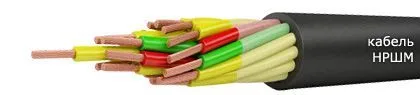 Кабель НРШМ 27х1,5