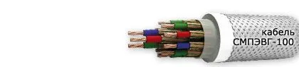 Кабель СМПЭВГ-100 7х0,5