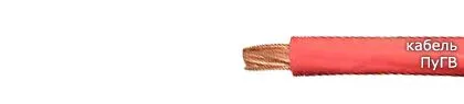 Кабель ПуГВ 50