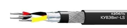 Кабель КУВЭВнг-LS 14х2х0,5