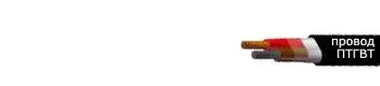 Кабель ПТГВТ 2х1,5-П