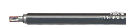 Кабель ТППэпБбШв 150х2х0,64-200