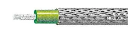 Кабель МГШВЭ-1 3х0,35