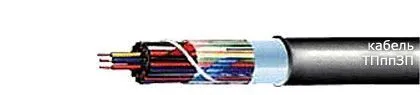 Кабель ТПппЗП 20х2х0,5-200