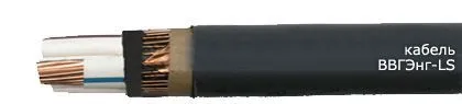 Кабель ВВГЭнг-LS