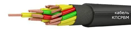 Кабель КПСРВМ