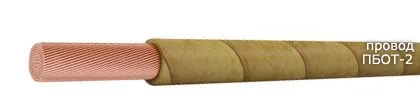 Кабель ПБОТ-2 185-2